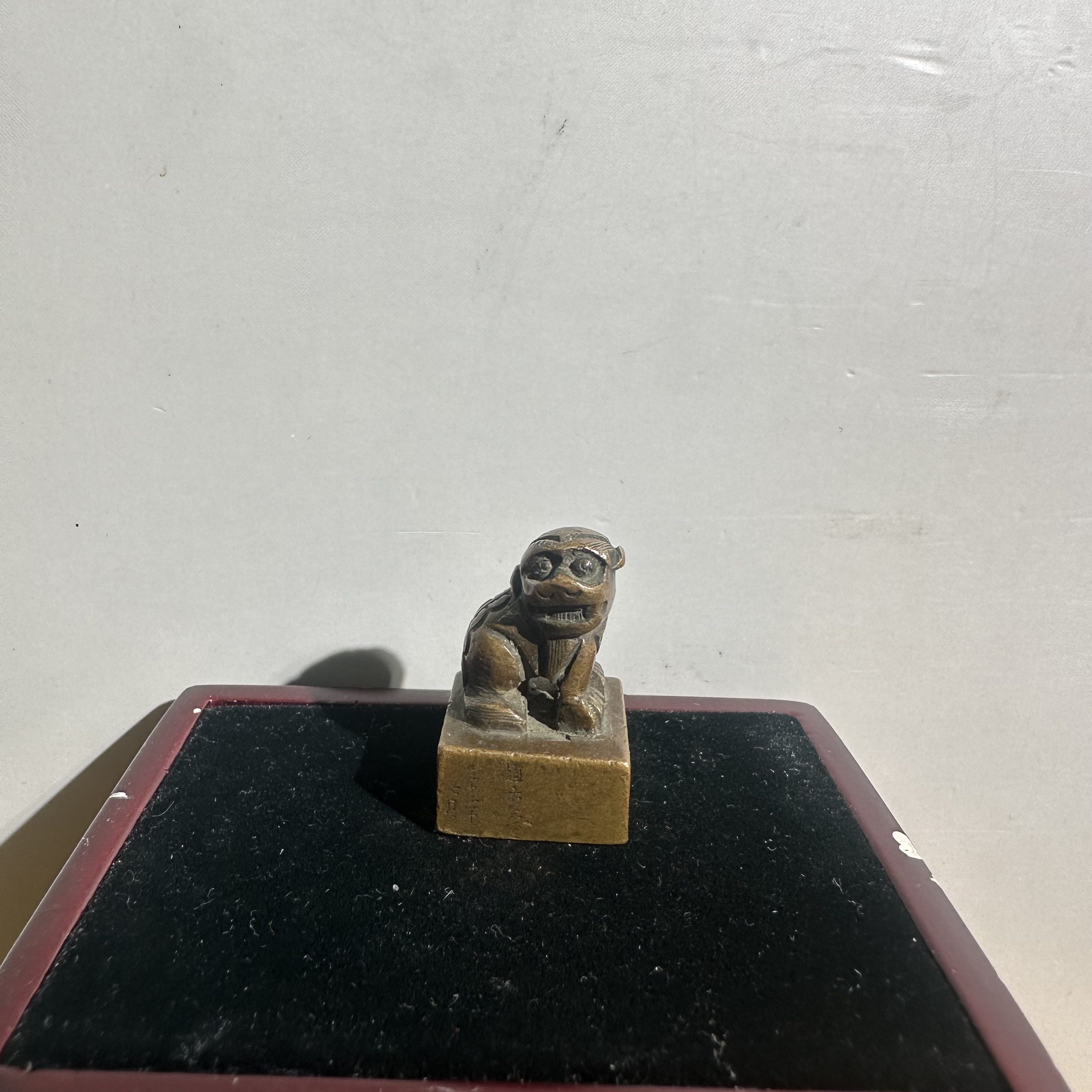 民国/民国三十二年赵希文版印/铜印章/y18/北京朝阳文物