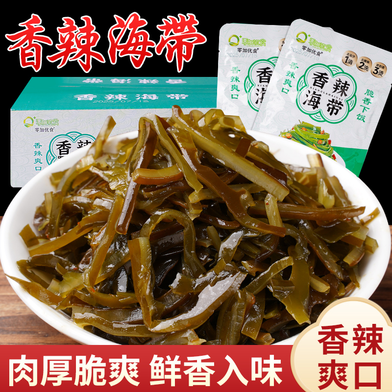 !海带丝小吃香辣海带丝整箱咸菜开袋即食香辣味下饭菜批发香脆