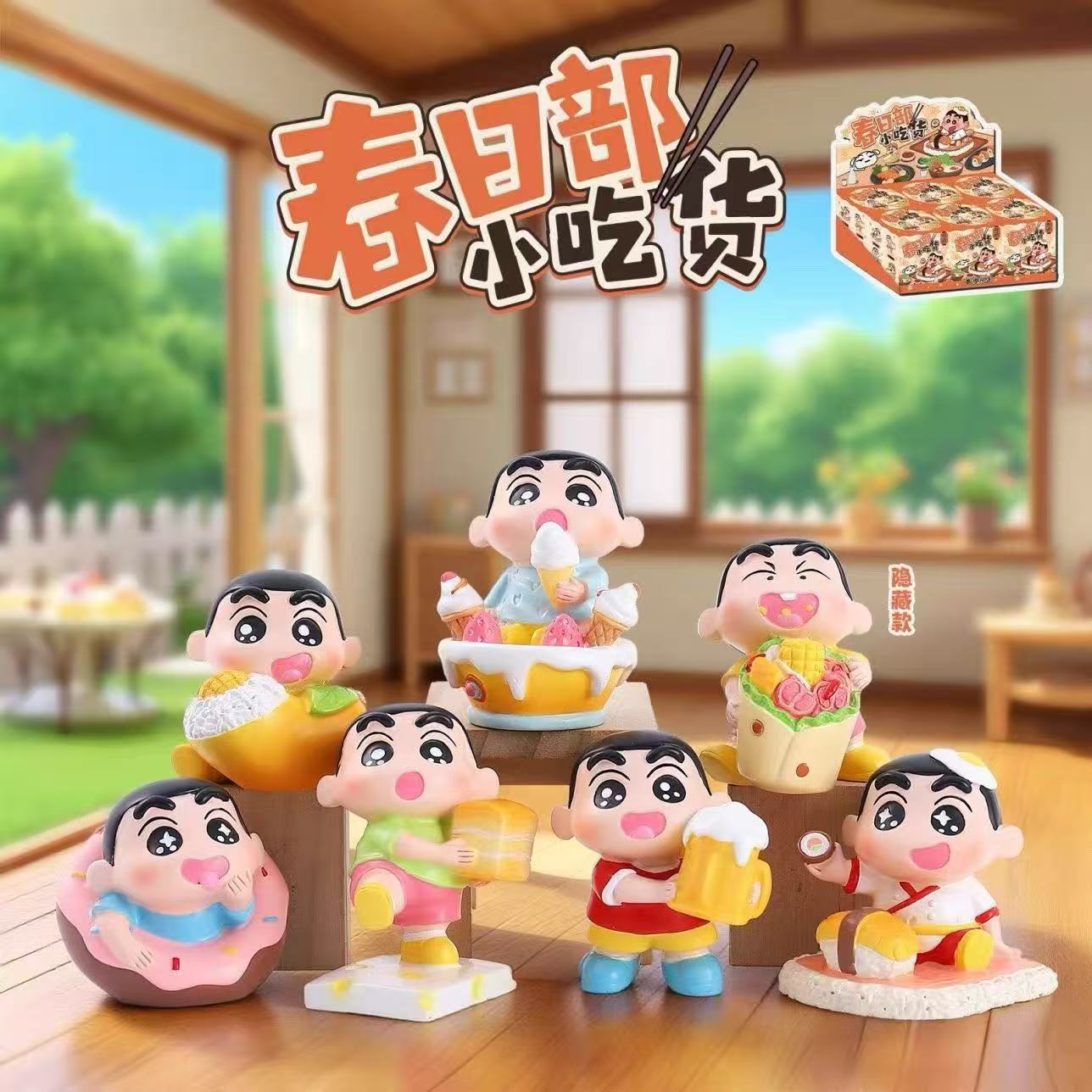 可爱创意蜡笔小新摆件春日部小吃货盲盒