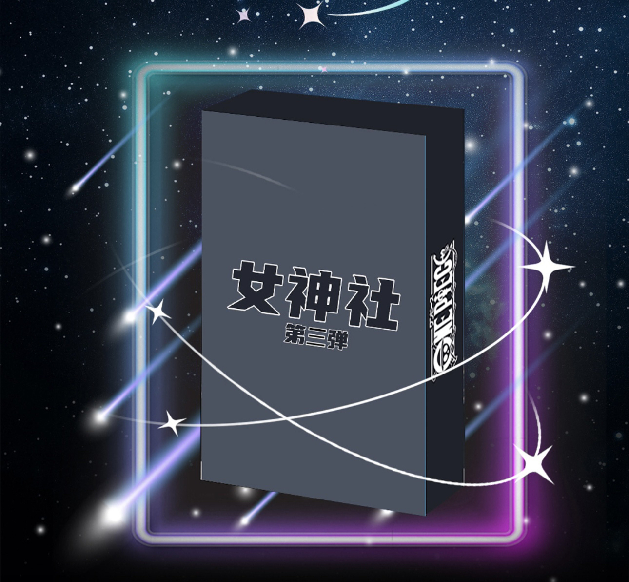 【强娶】女神社海贼王第一弹收藏卡牌盲盒 （默认代拆）