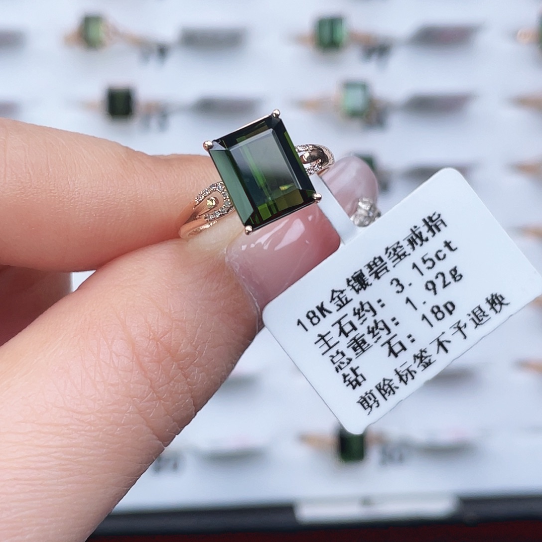 碧玺18K金镶嵌戒指