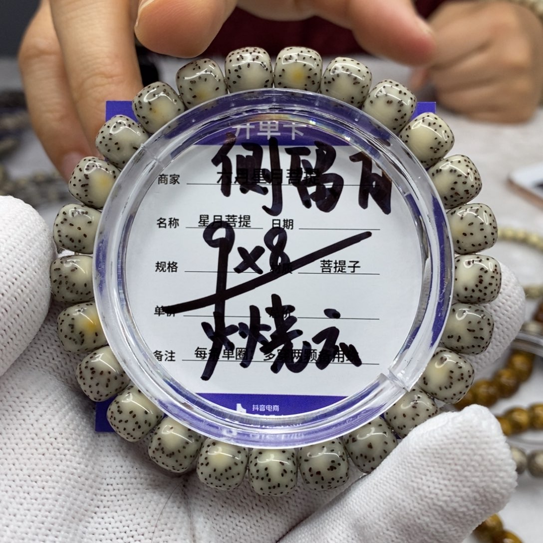 星月菩提吊坠星月