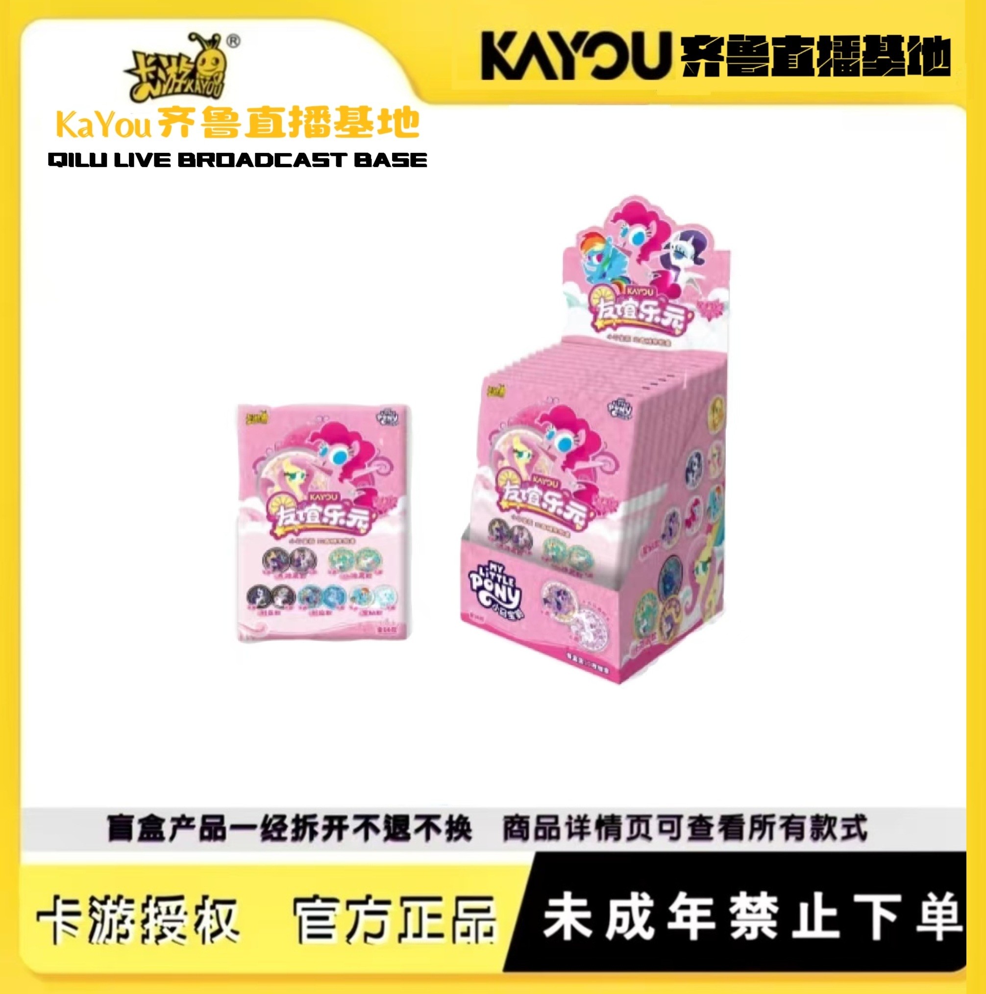 【许愿】卡游正版授权小马宝莉小马宝莉-双面糖果徽章-星幻版 第1弹
