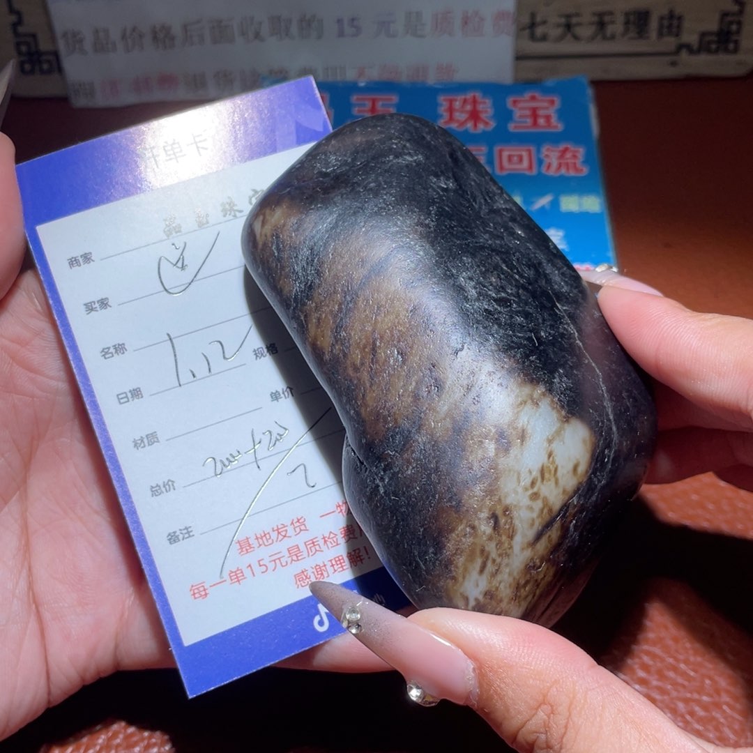 和田玉挂件未镶嵌道**然