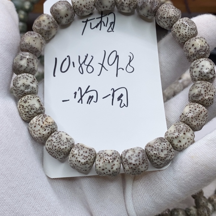 星月菩提手串无相a15