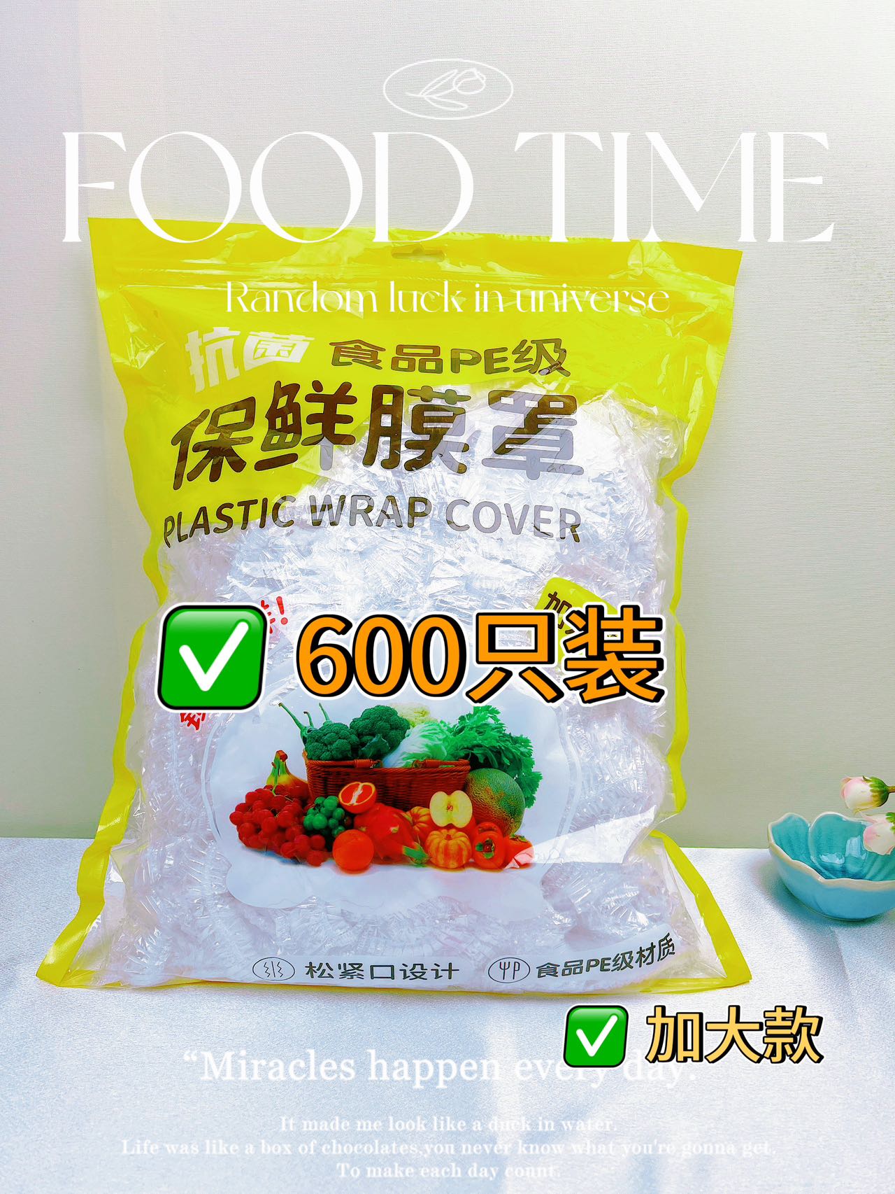 600只中式保鲜膜套加厚保鲜袋保鲜罩