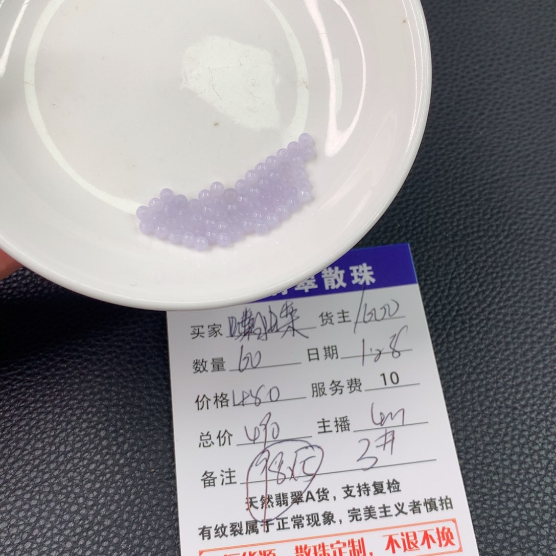 翡翠手链未镶嵌蝴**边翡翠散珠DIY手串多样性自发