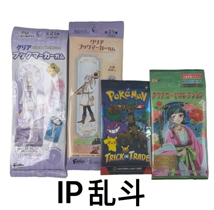 IP乱斗！初音柯 混合IP