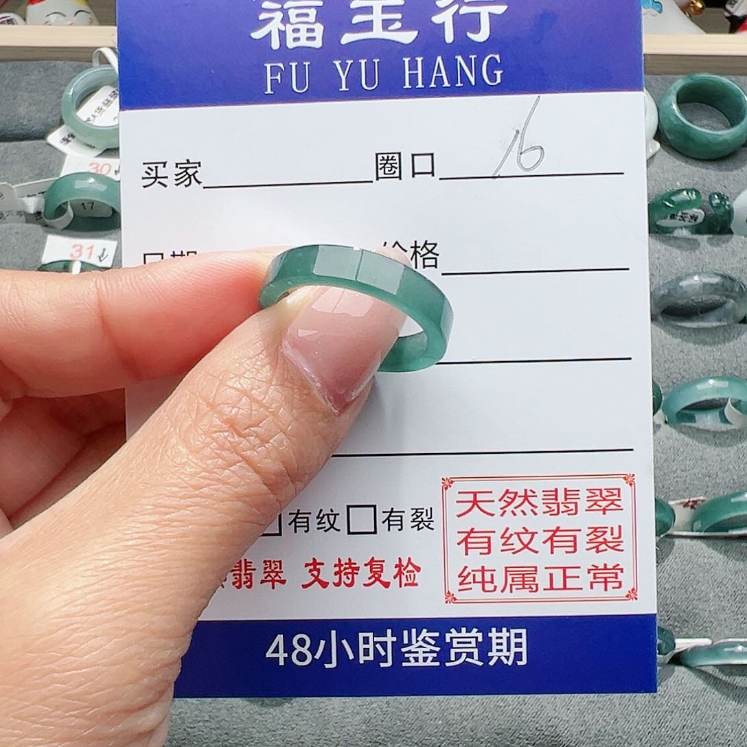 【闪购商品】翡翠戒指未镶嵌翡翠戒指
