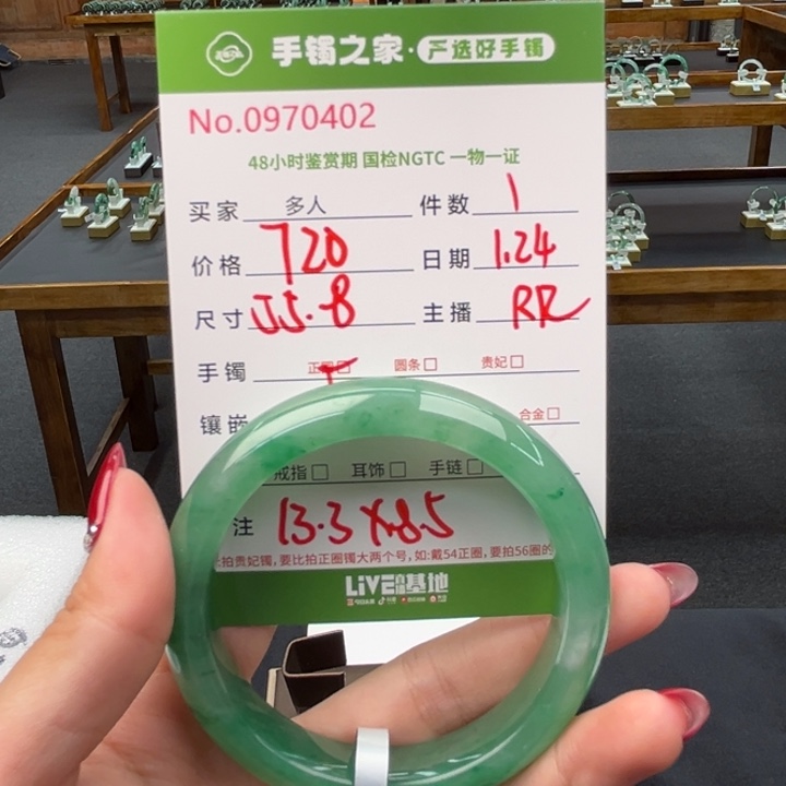 石英质玉手镯未镶嵌0000