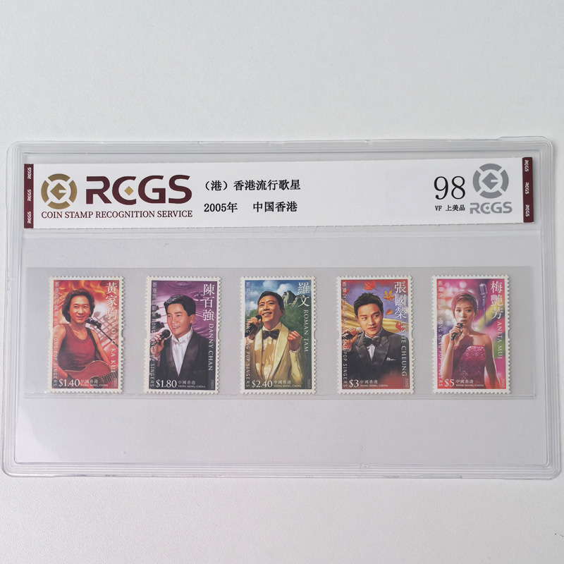 香港邮票 流行歌星邮票 梅艳芳陈百强 张国荣黄家驹罗文 评级