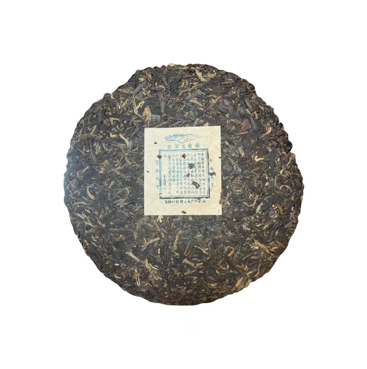 民国时期杨复聚号普洱生茶饼357克