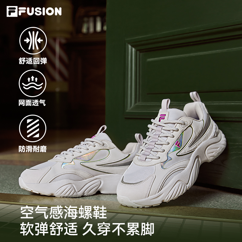 【反光海螺鞋】FILA斐乐春夏款女鞋轻厚底增高老爹鞋T12W217303F