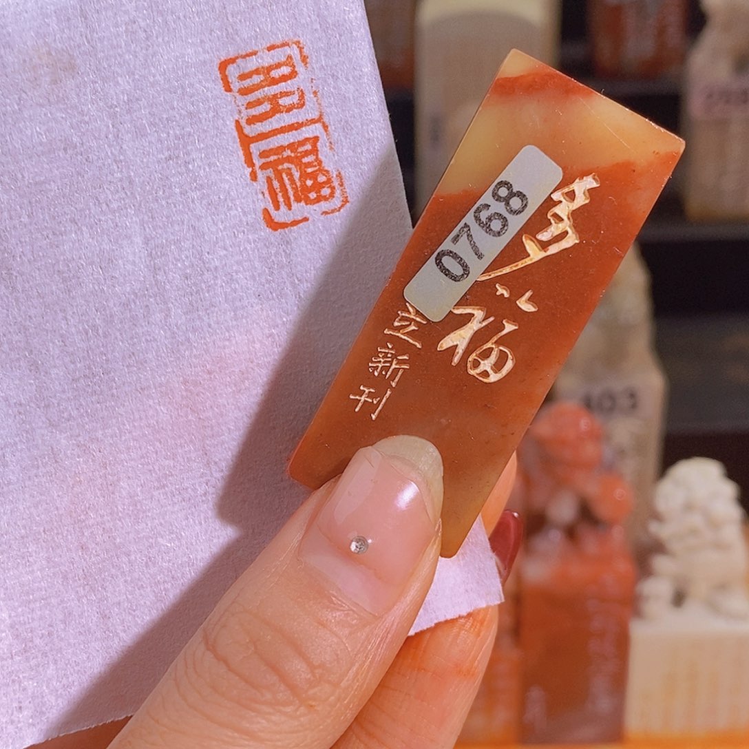 昌化石印石0768。        有库存