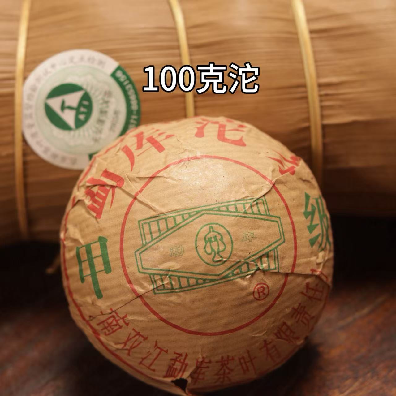 2005年勐库 甲级沱 普洱生茶【林柒伍舍】推荐