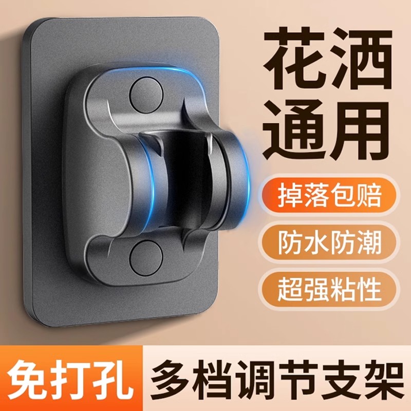 旗舰款花洒支架免打孔通用型浴霸淋浴喷头固定器浴室万能加厚底座