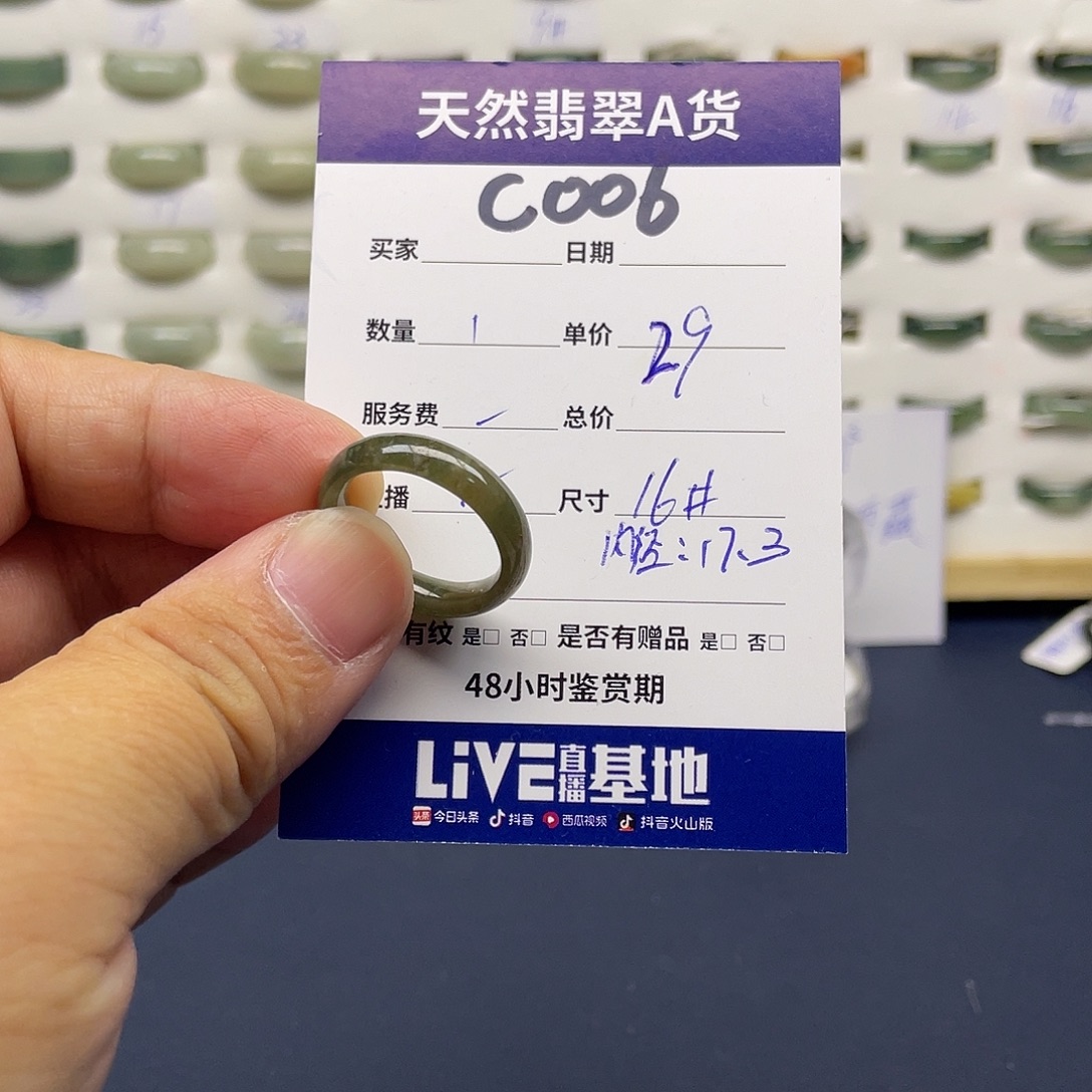 翡翠戒指未镶嵌翡翠