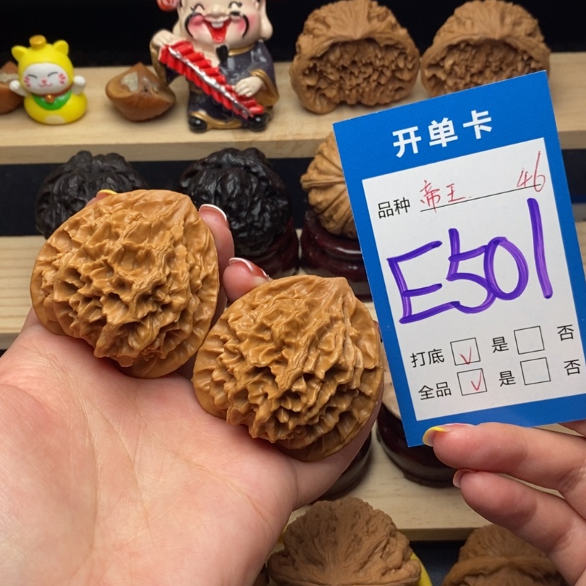 【闪购商品】文玩核桃把件帝王