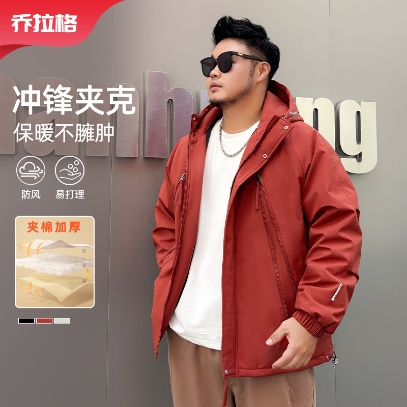 【夹棉加厚冲锋夹克】 乔拉格大码男连帽免烫上衣休闲户外简约秋冬