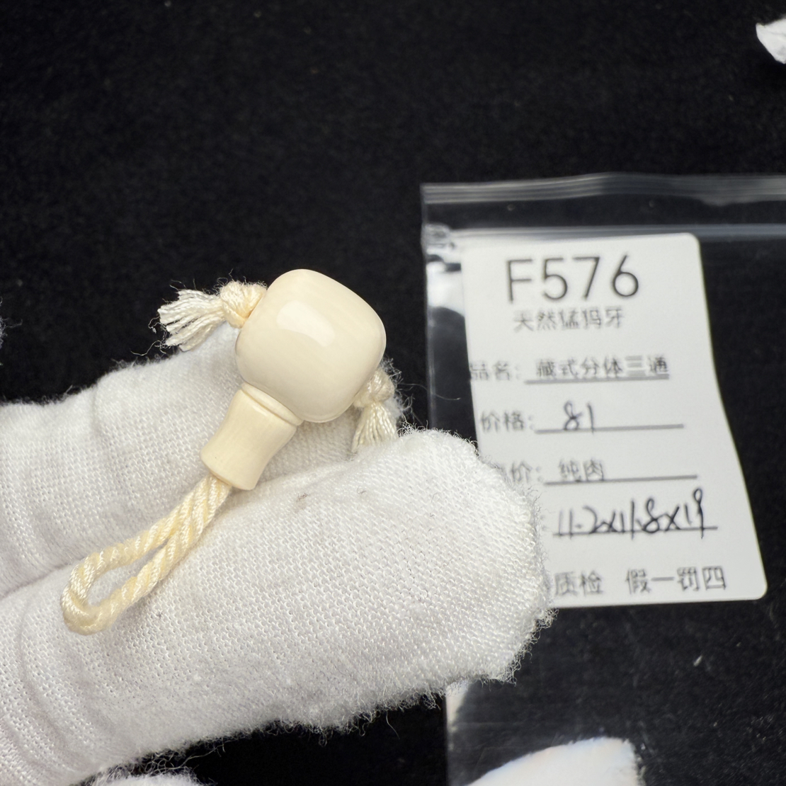 F576猛犸象牙藏式分体桶珠老型分体三通11.2*11.8*19mm