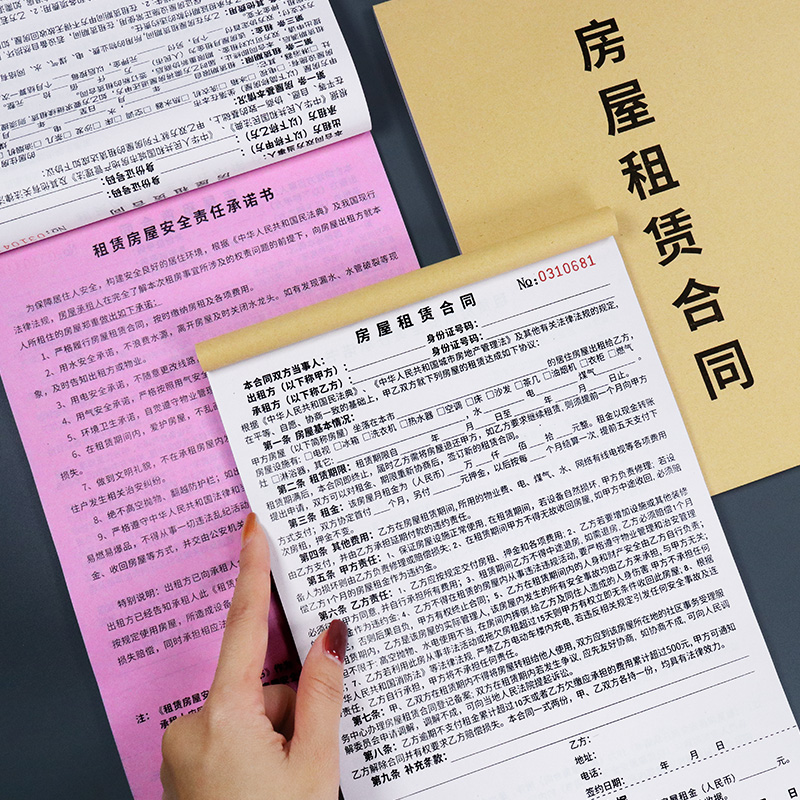 租房合同房屋租赁出租合同二三联房产中介出租协议书收房租单定制