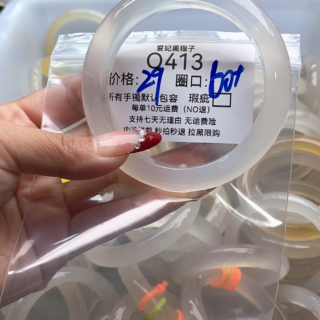 d***虹玛瑙/玉髓未镶嵌手镯413