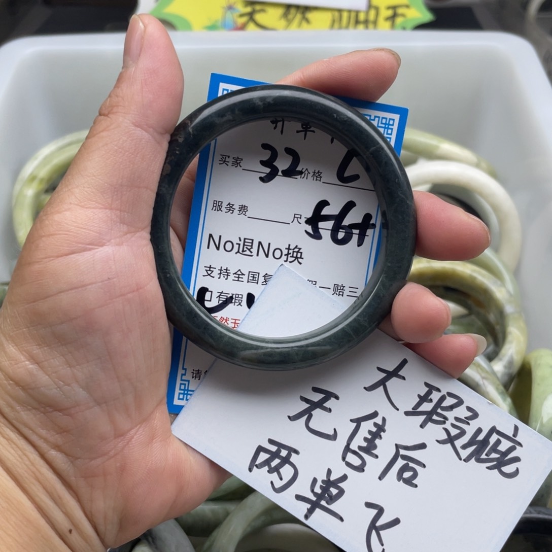 蛇纹石玉未镶嵌手镯