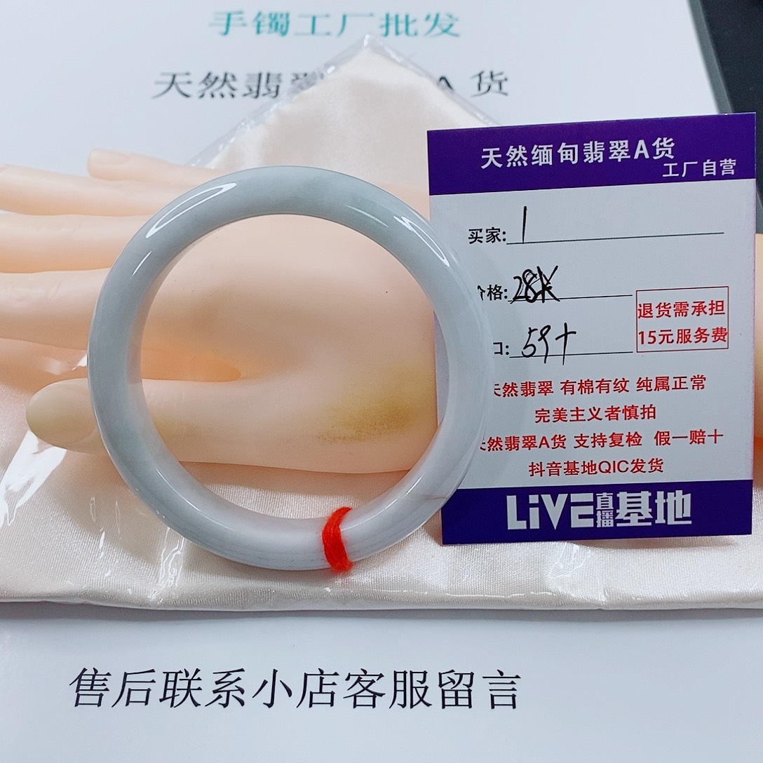 翡翠未镶嵌手链天然1