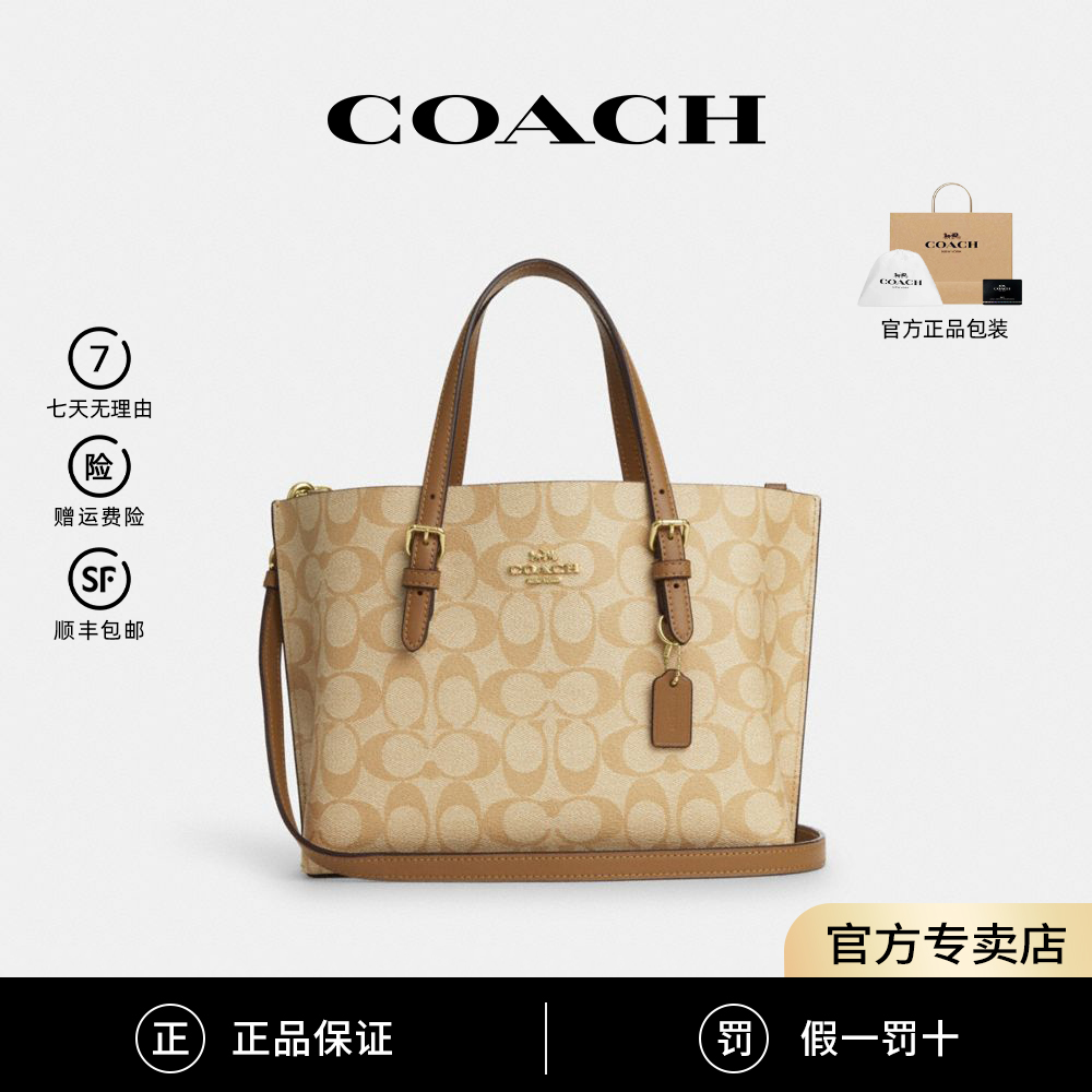 COACH/蔻驰Mollie25经典老花单肩手提斜挎茉莉女包