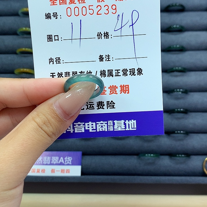 翡翠戒指未镶嵌      5239