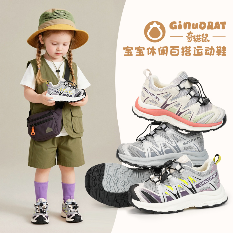 奇诺鼠【征服山野】亲子秋冬运动鞋男女童软底循环儿童鞋防滑鞋6586