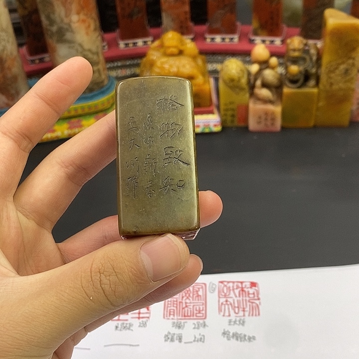 寿山石印石寿山石