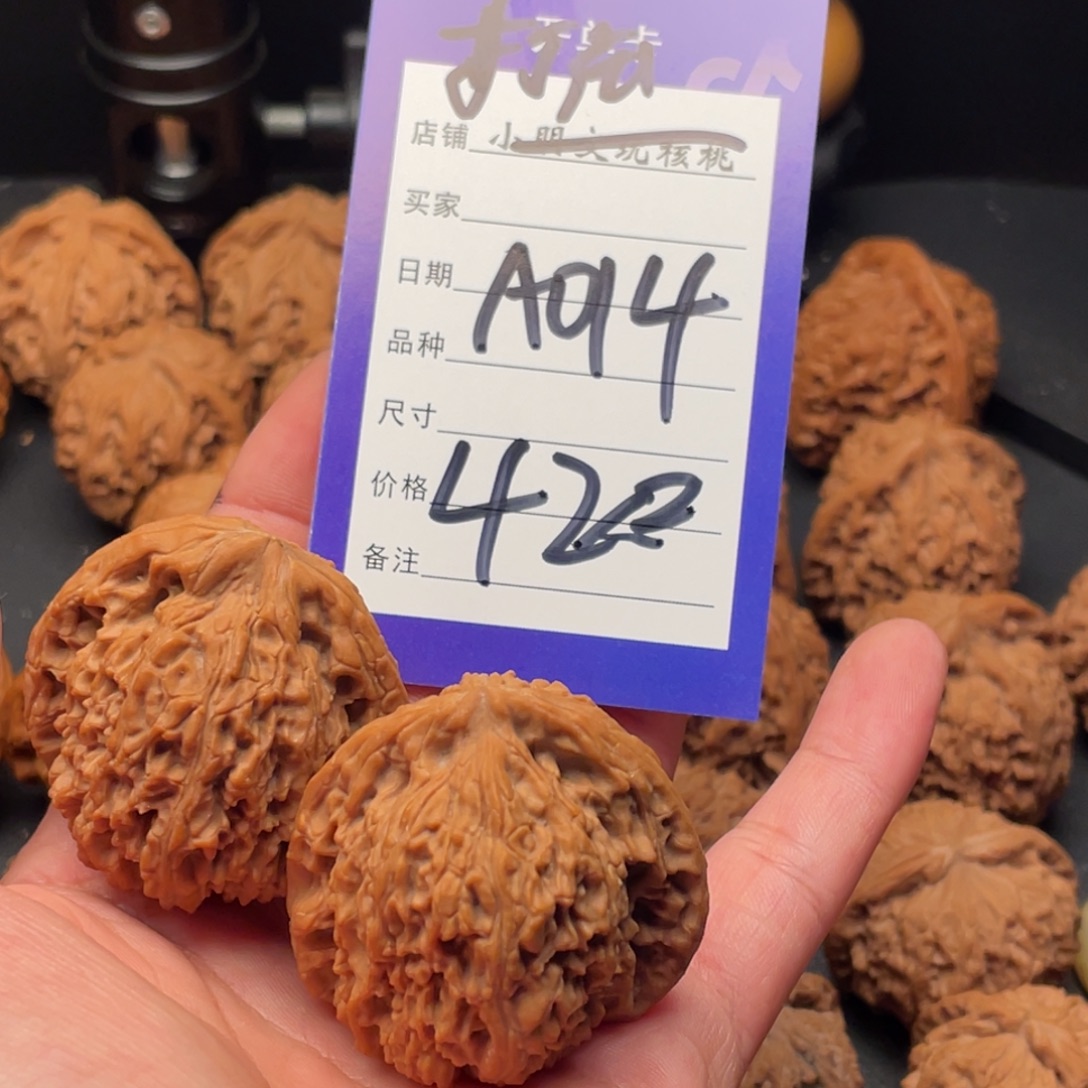 辰***c吊坠文玩核桃南疆42尺