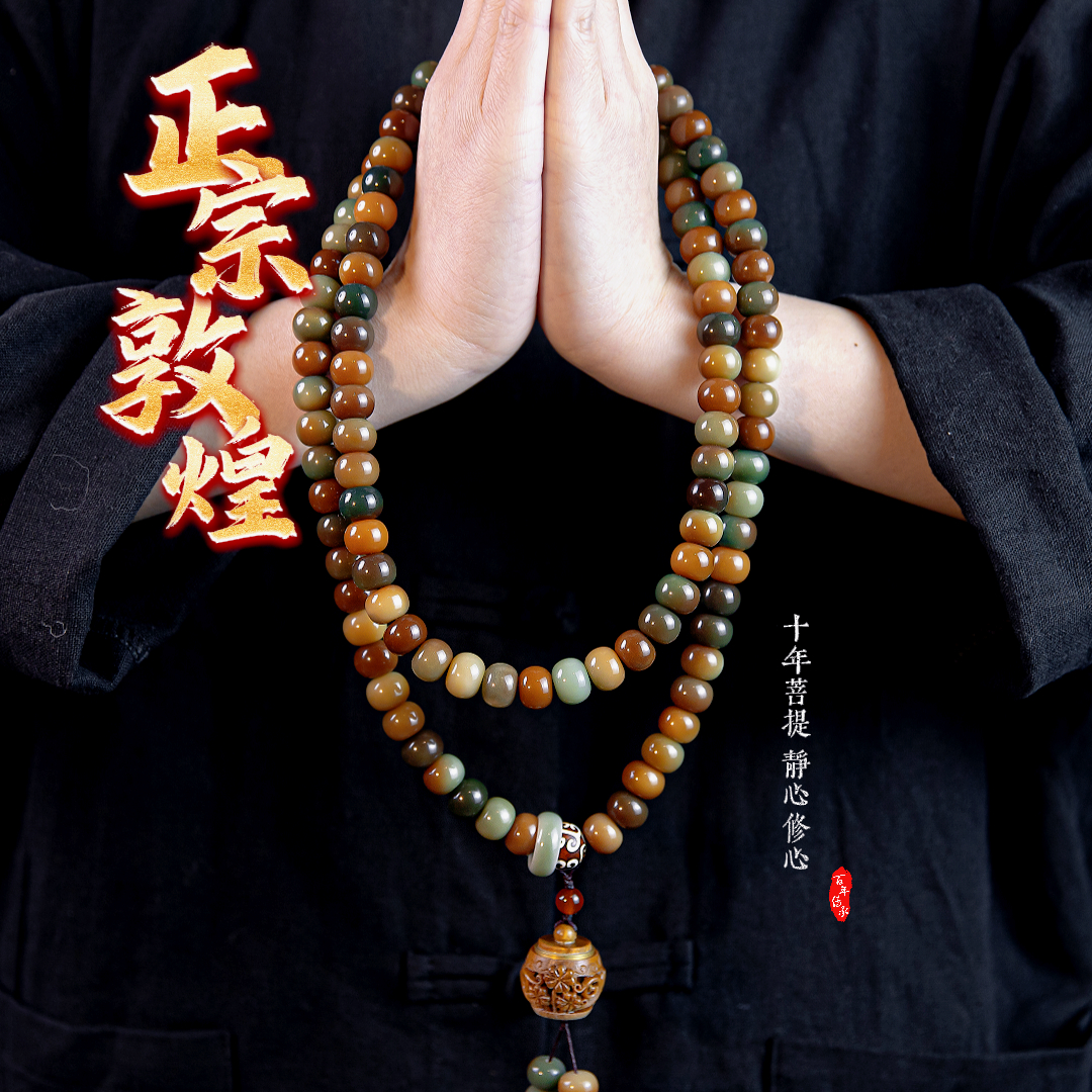 【正宗敦煌】【天然菩提】108缠枝花菩提手串可手戴脖戴（送三颗鉴定珠商品图