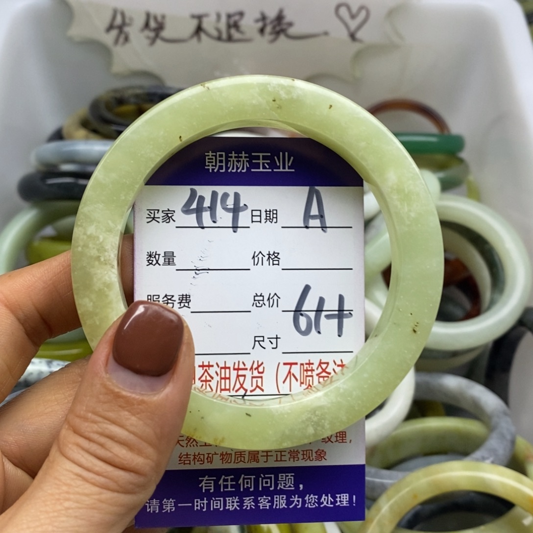 蛇纹石玉未镶嵌手镯