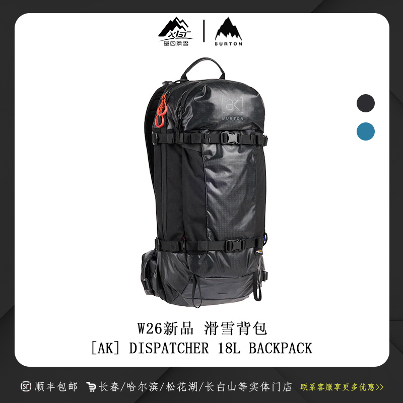 BURTON伯顿2526男女[ak]DISPATCHER 18L双肩滑雪运动背包227961