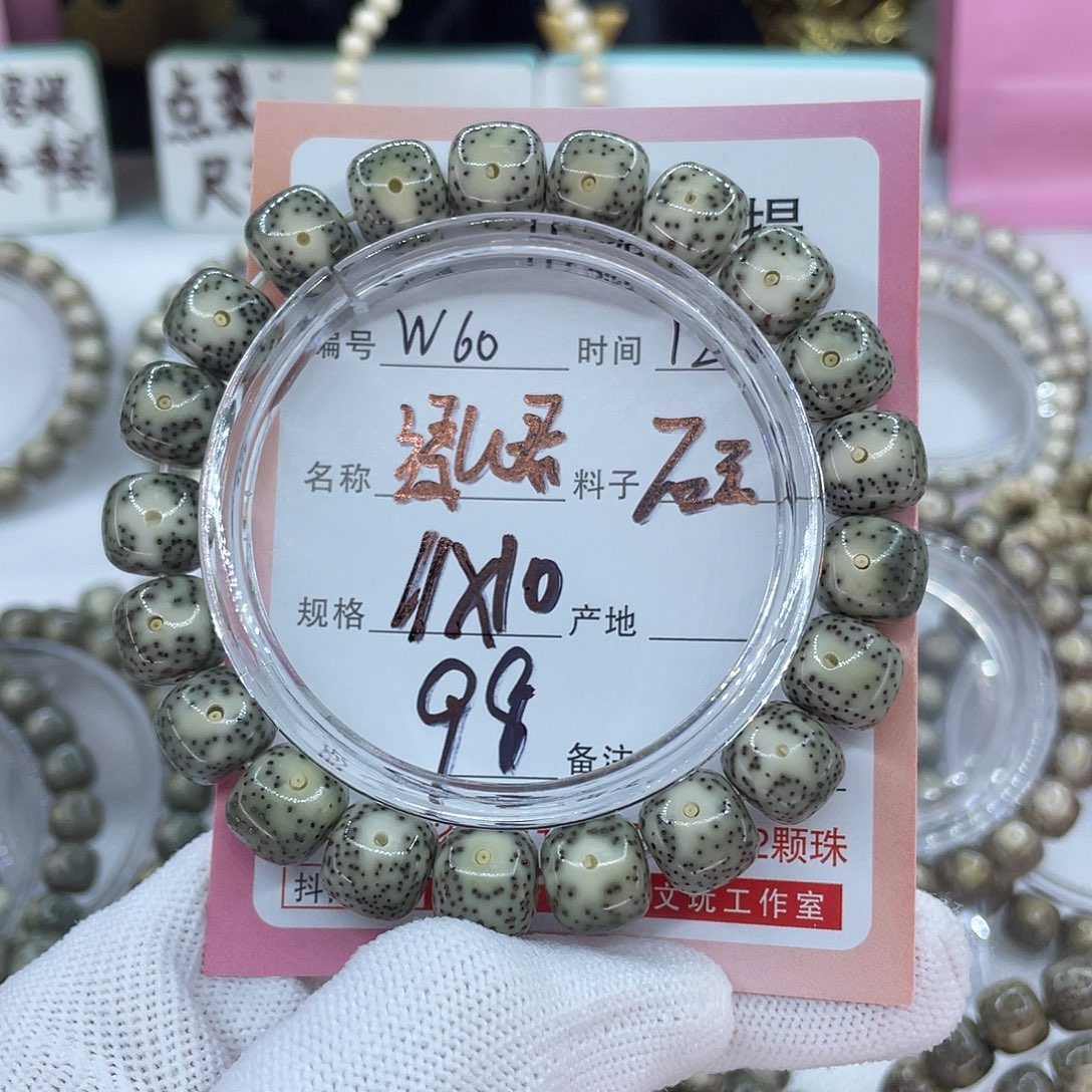 星月菩提吊坠60绿幽灵