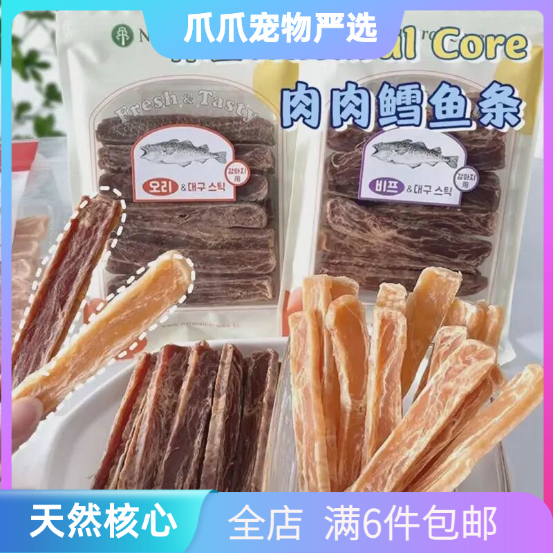 韩国Natural Core狗狗零食鳕鱼条鸡肉牛肉鸭肉条宠物训练奖励肉干