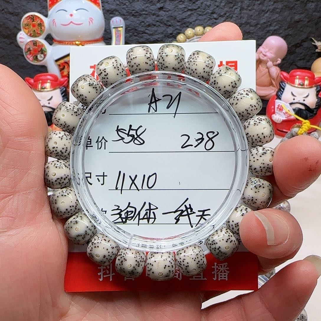 海南荷塘星月菩提A21