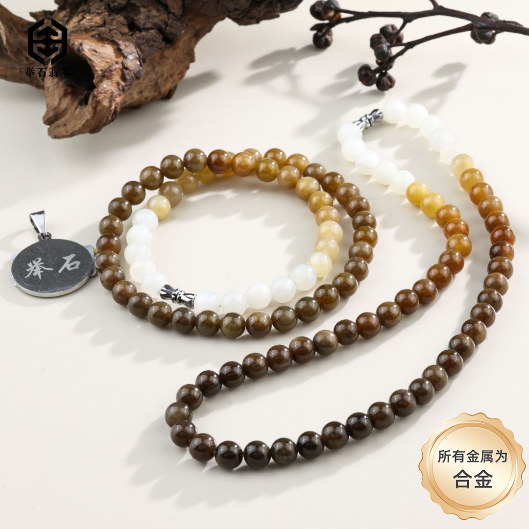 【举石珠宝】T1226-693-100和田玉合金珠串（一件/多样性/约7mm+）Z