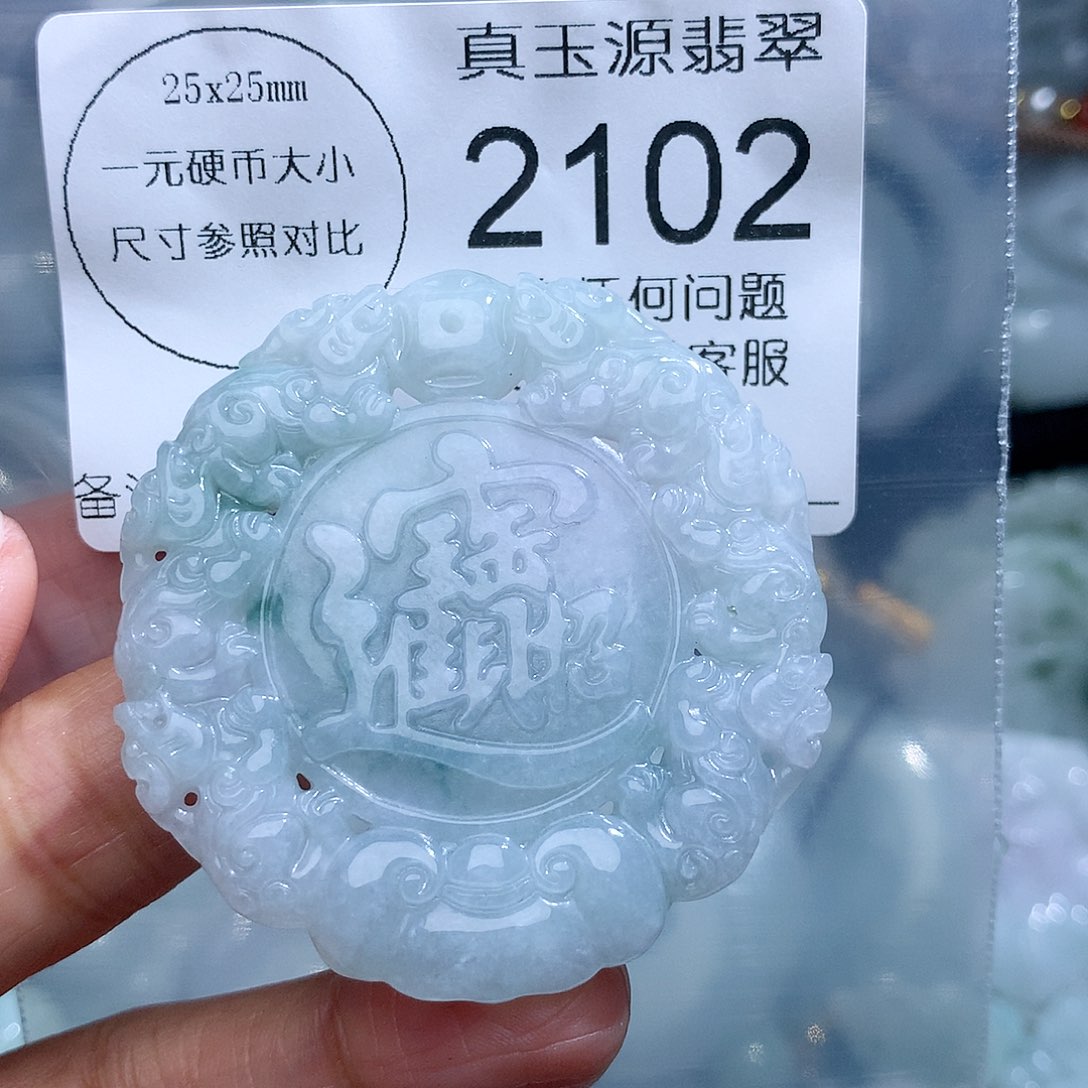 翡翠挂件未镶嵌2102。