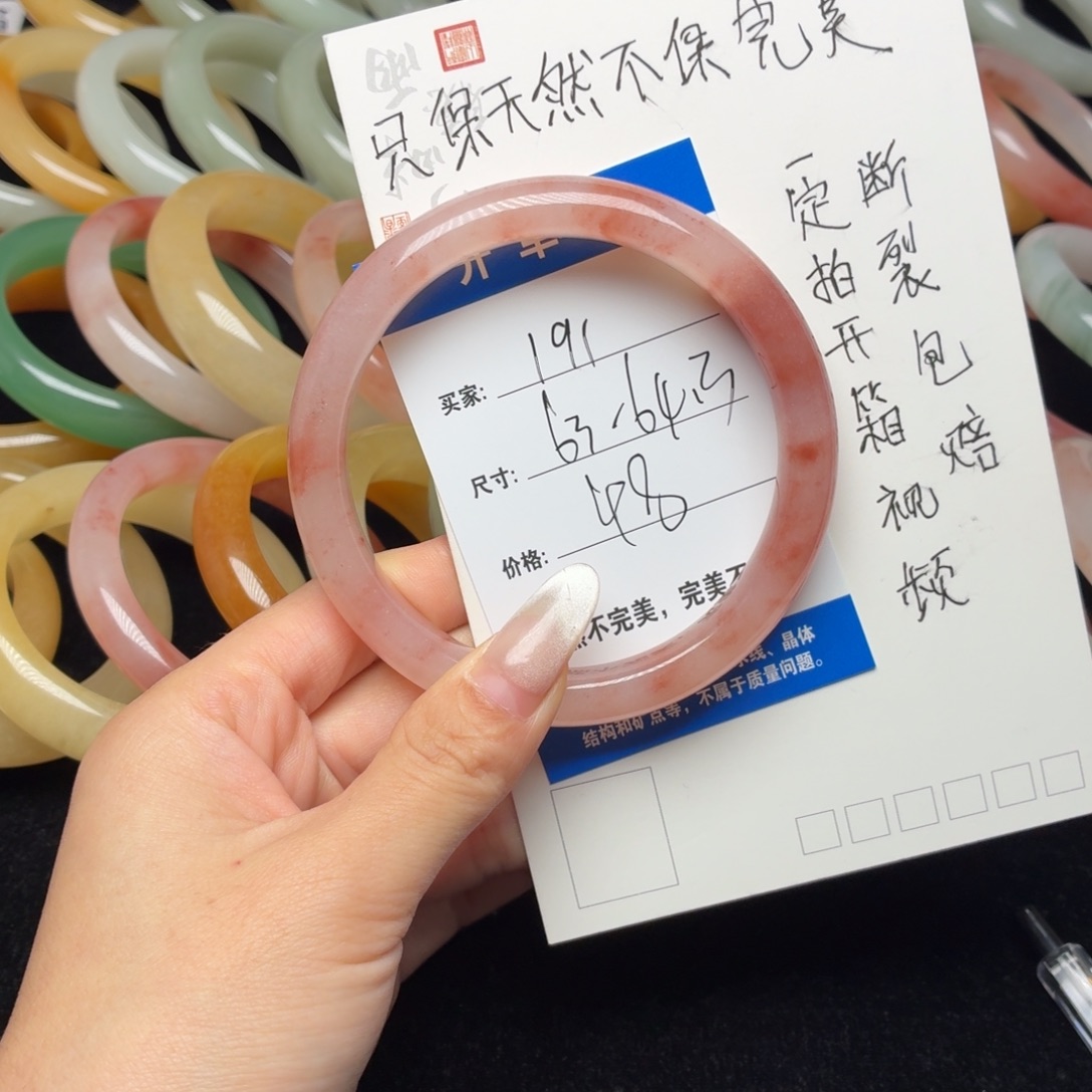 石英质玉未镶嵌手镯191