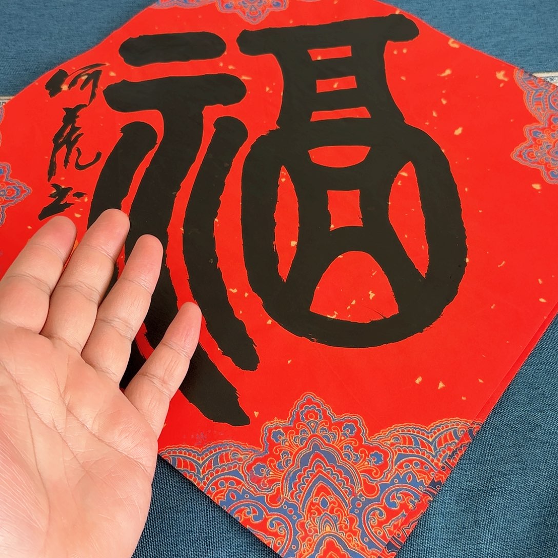 书法何老师书法作品