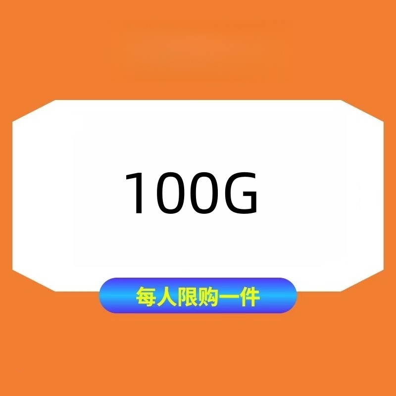 100G--知识服务其他服务