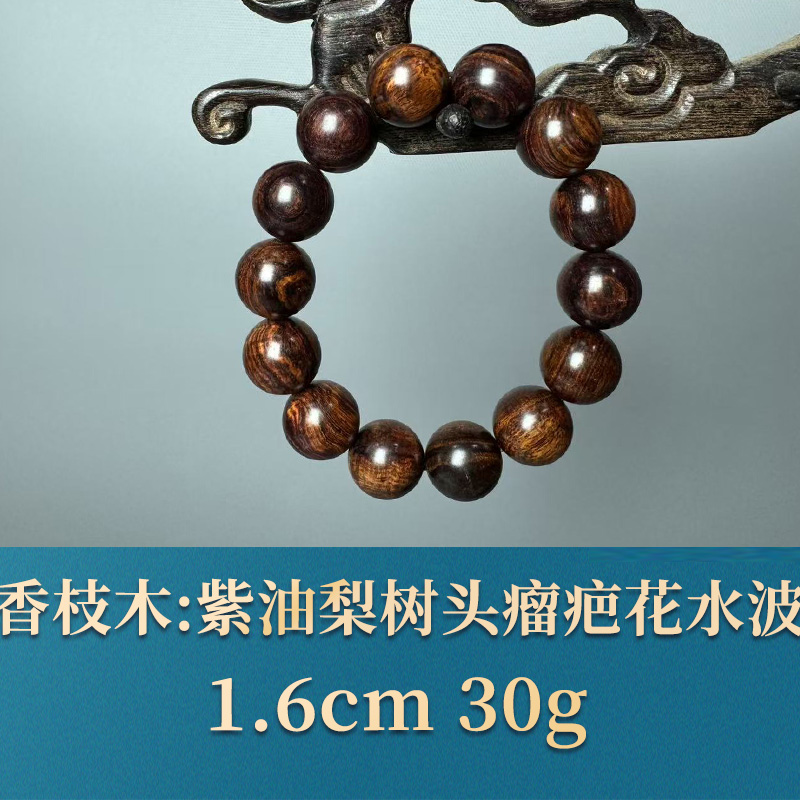 52378 紫油梨树头瘤疤花水波 香枝木