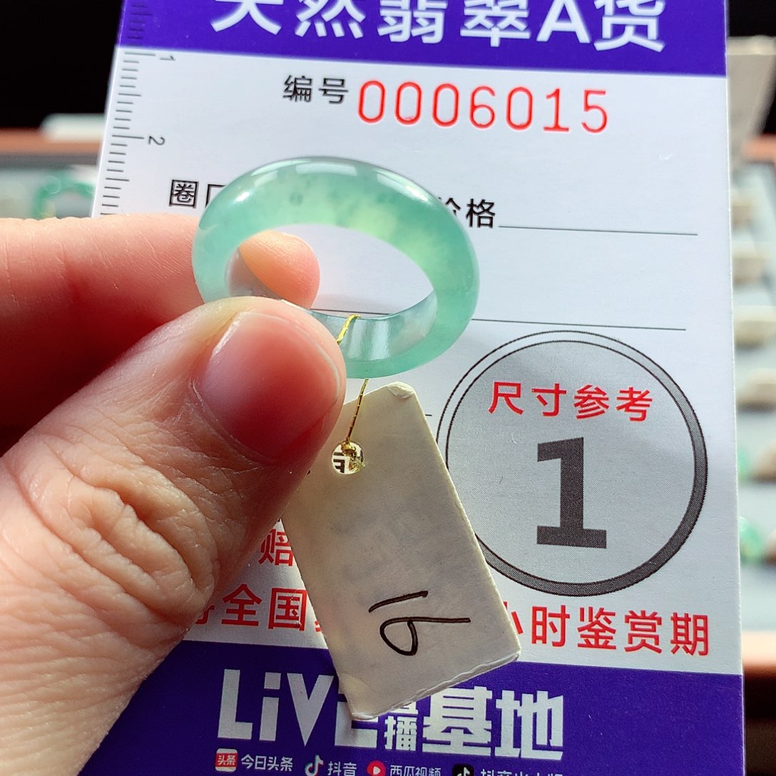 翡翠戒指未镶嵌16号