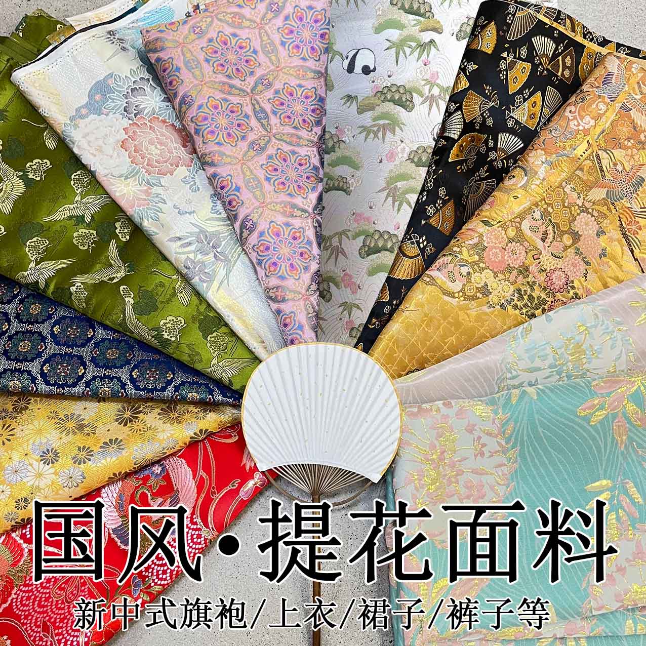 御4布料链接数字就是价改价