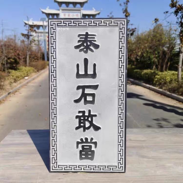 天然石敢当原石室内外靠山石