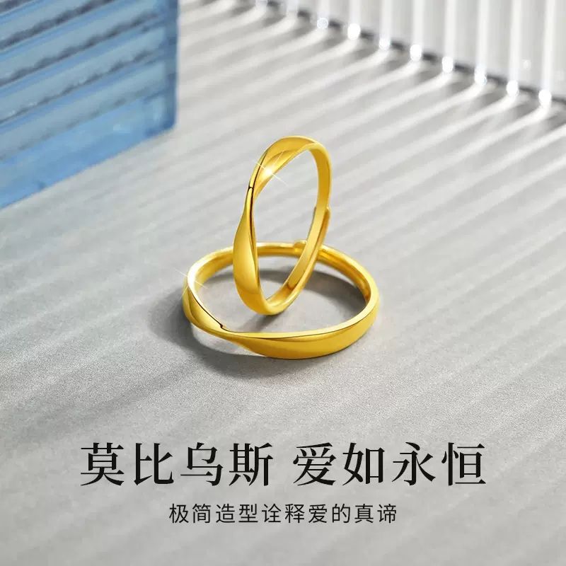 合金戒指 铜合金戒指莫比乌斯环男女戒指金色光面素圈情侣对戒