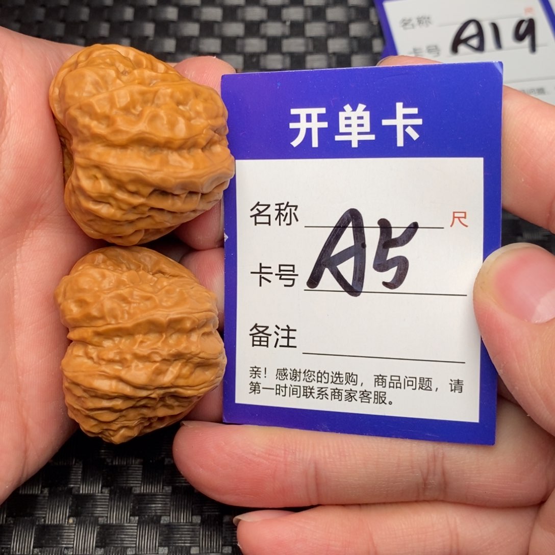 文玩核桃手串好果子